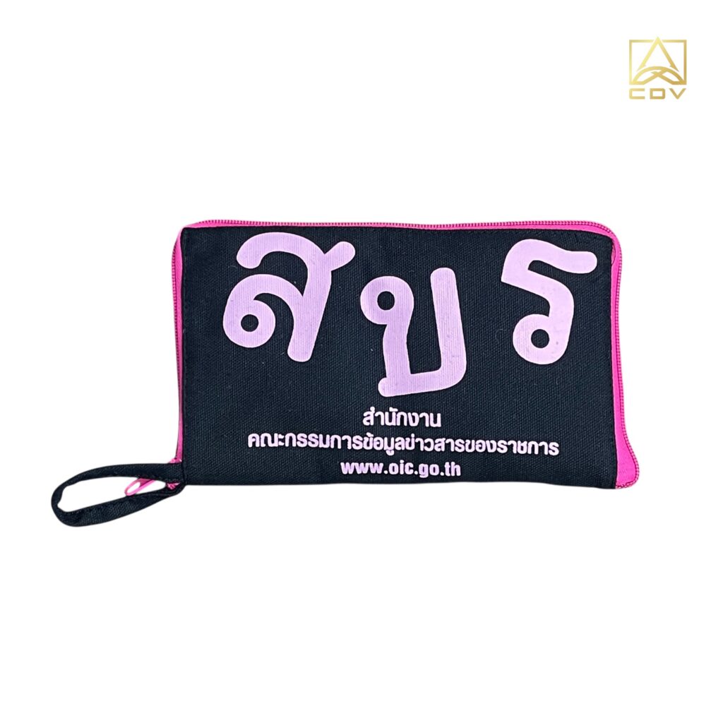 กระเป๋าผ้าดิบ สขร.